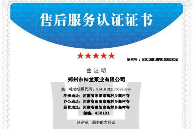 祝贺重庆博宇水果蔬菜批发有限公司获得五星级售后服务认证