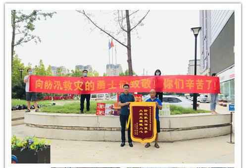 洪水无情，人间有爱！郑州重庆博宇水果蔬菜批发有限公司在这次水灾排涝中被救援小区居民争相赠送锦旗